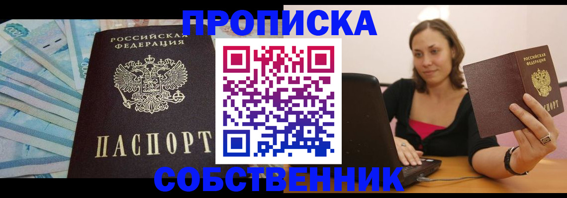 временная регистрация гарантия в Надыме