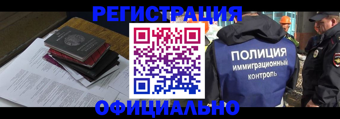 прописка регистрация в Надыме