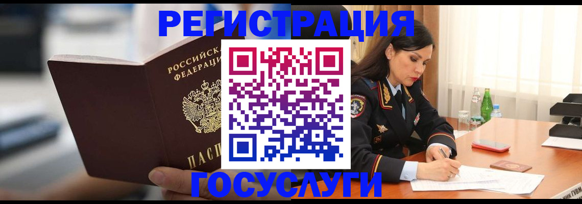 временная регистрация в квартире в Надыме